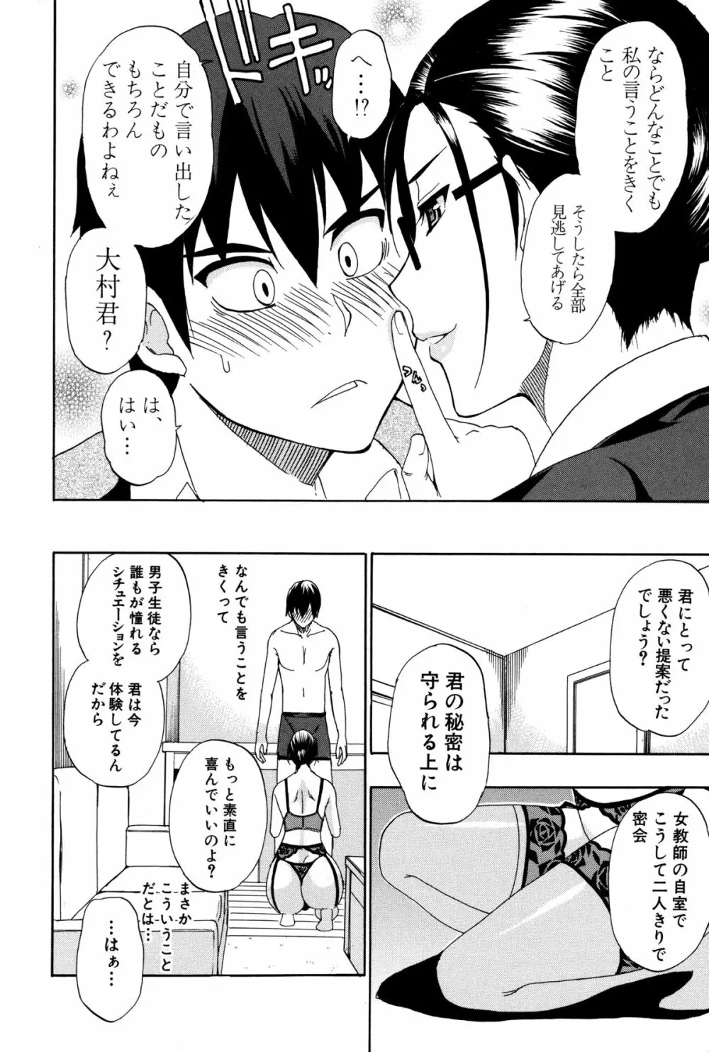 人恋し、妻 Page.144