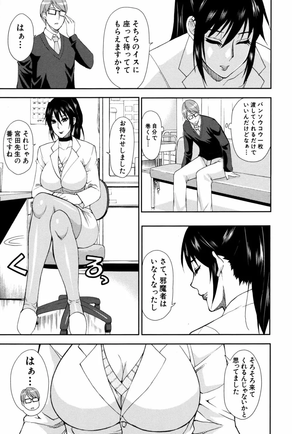 人恋し、妻 Page.51