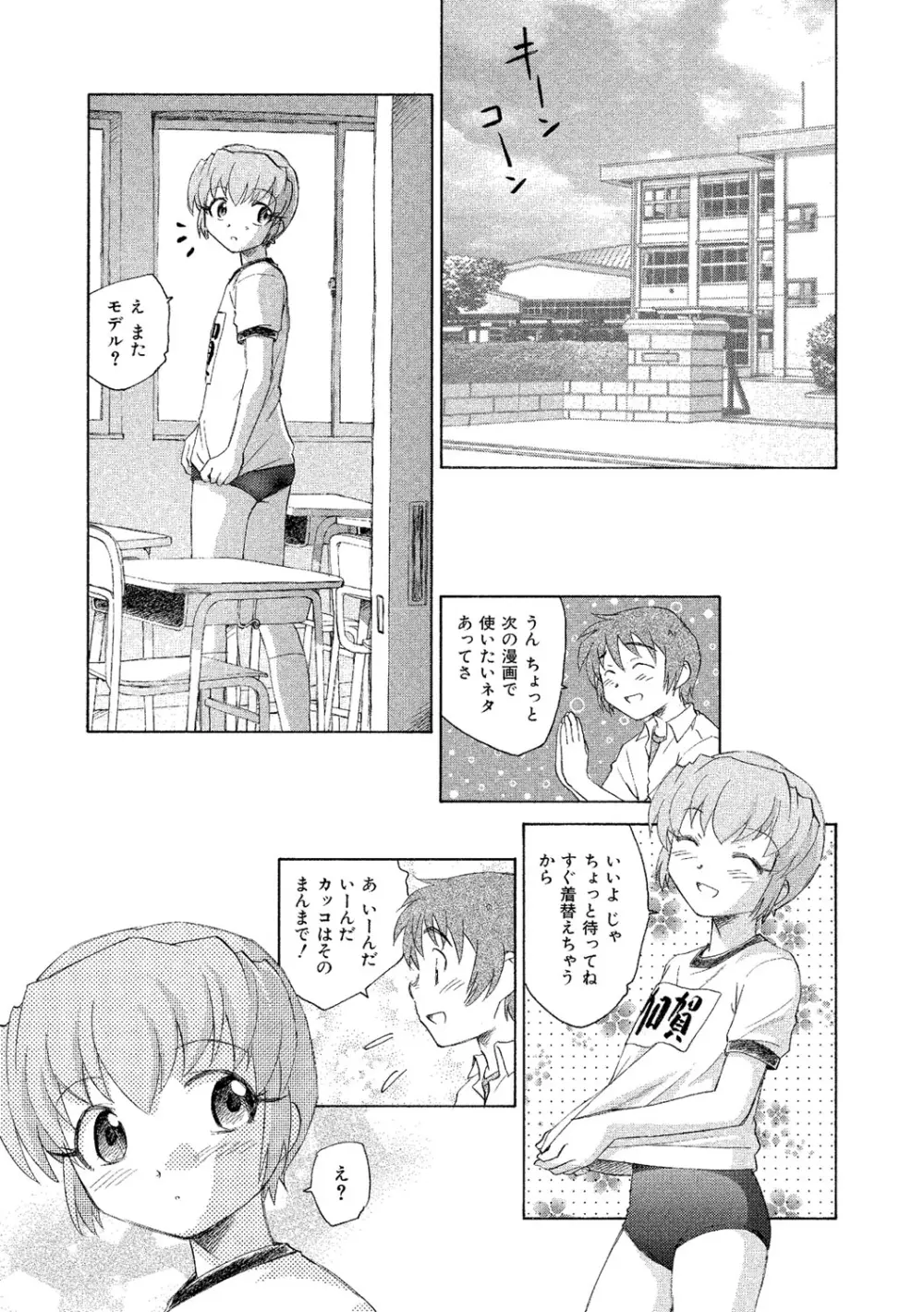 アリスの二つの顔 下 Page.12
