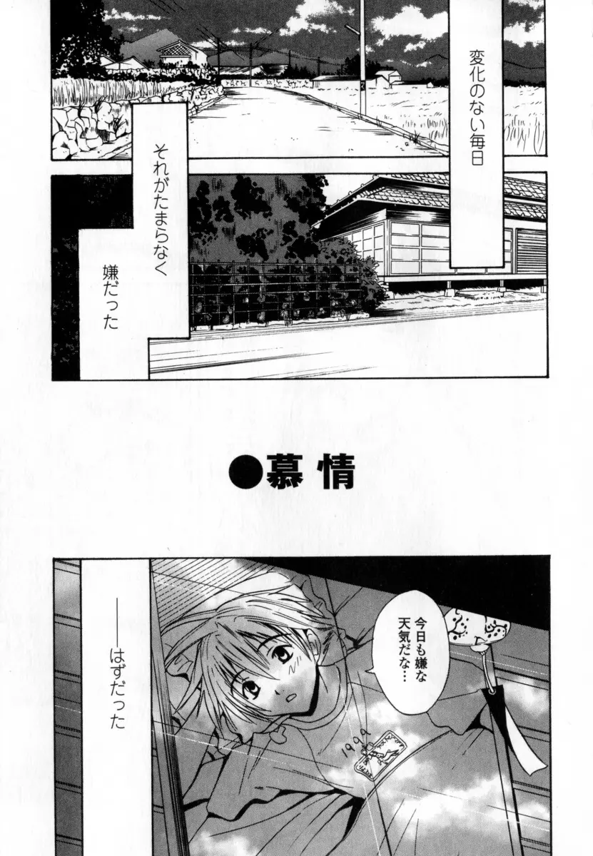 凌辱小町 Page.71