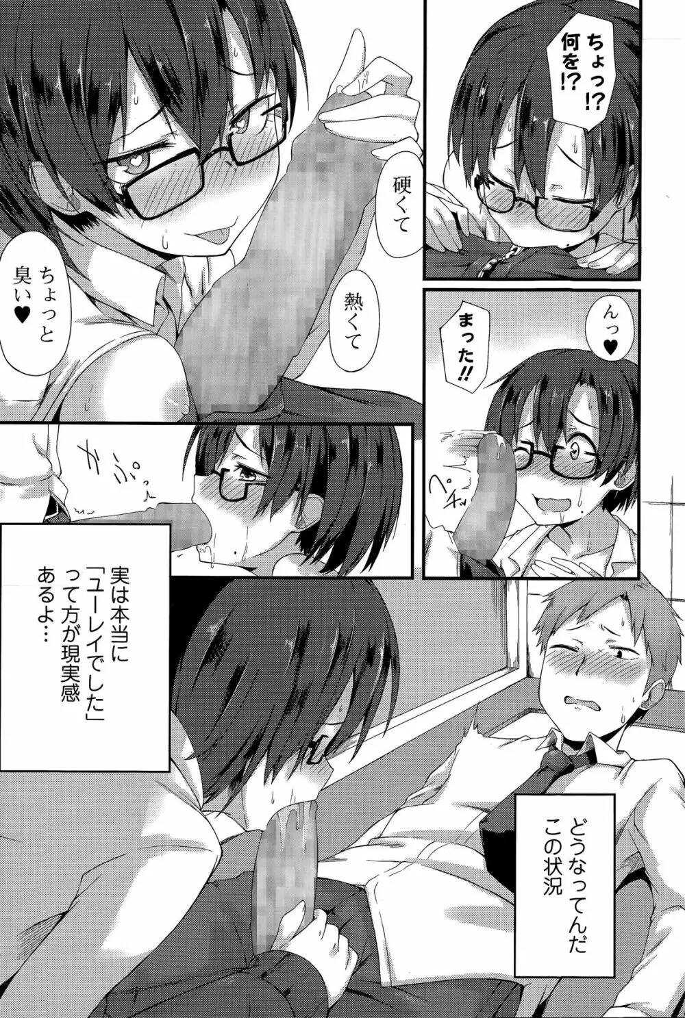 Comic 饕餮 2015年2月号 Vol.3 Page.211
