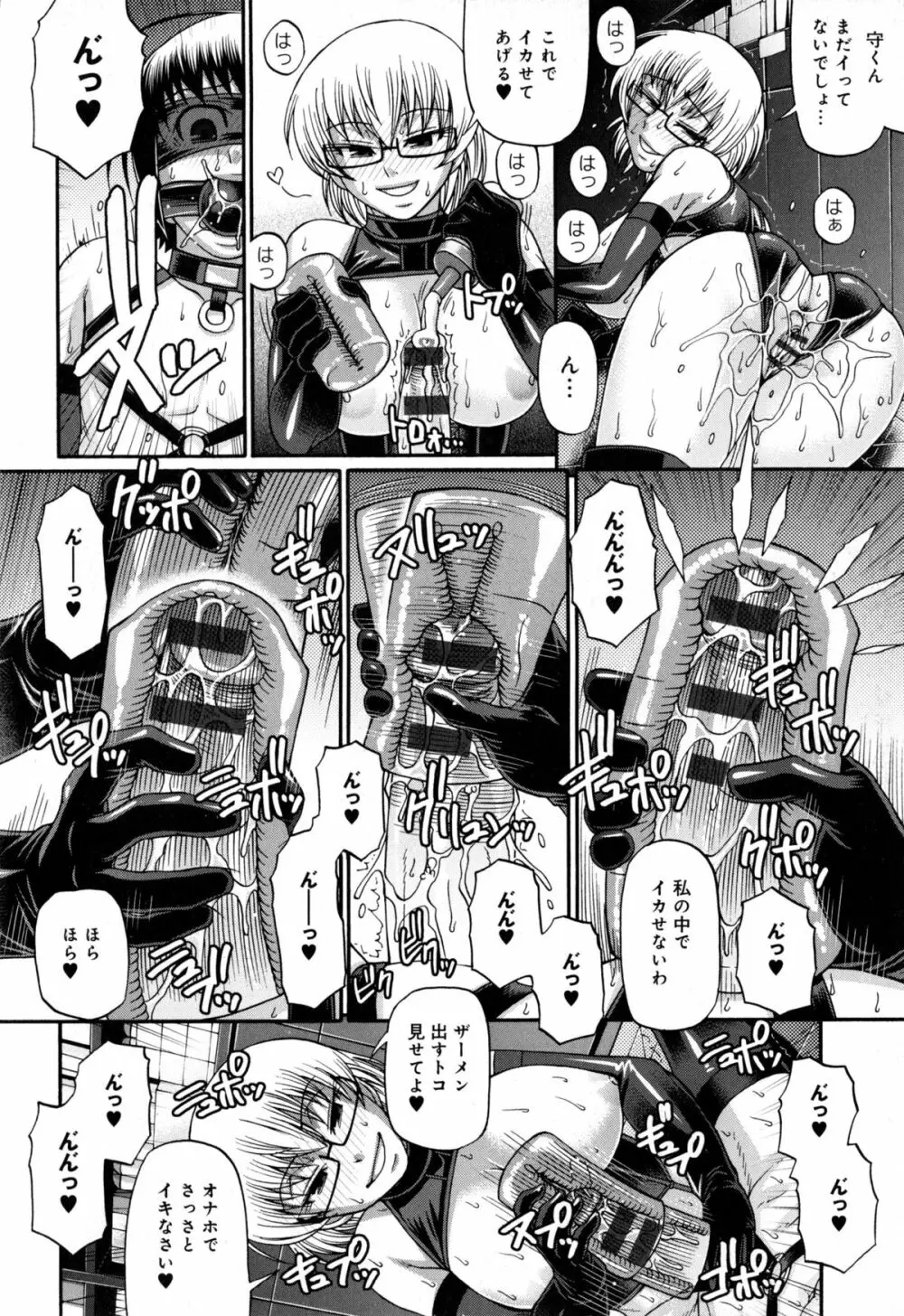 あにまる・あそーと Page.108
