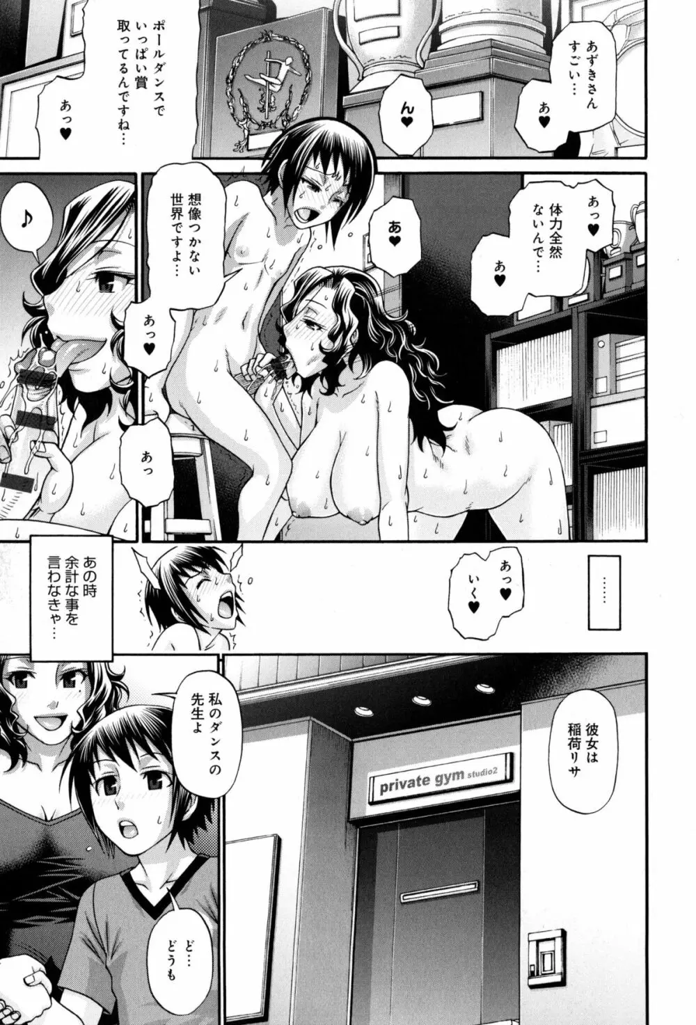 あにまる・あそーと Page.53