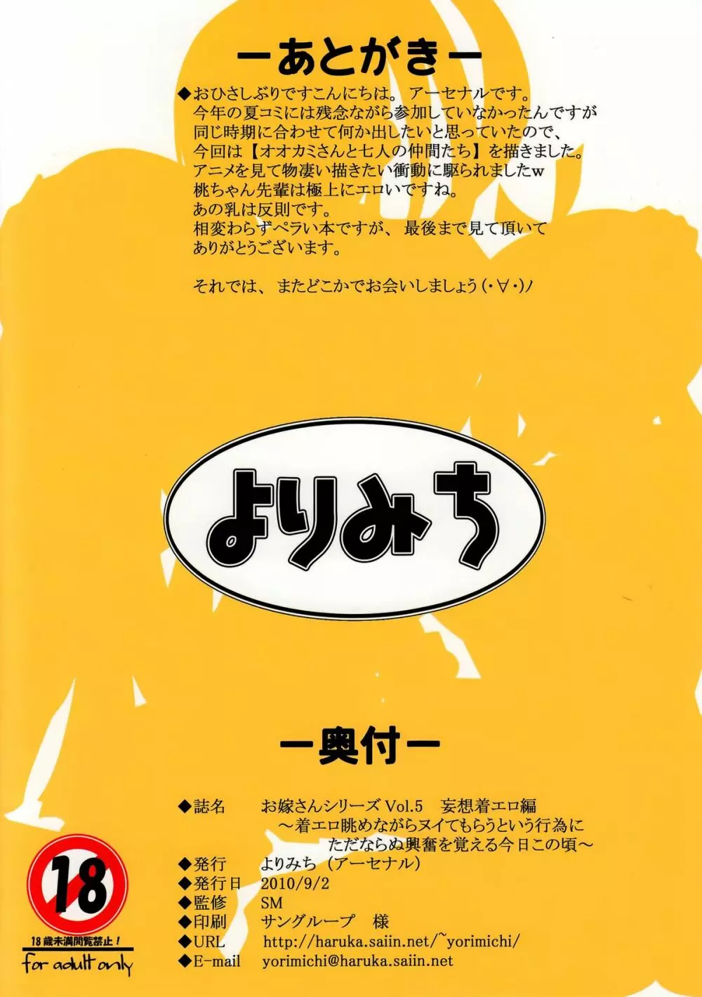 お嫁さんシリーズVol.5妄想着エロ編~着エロ眺めながらヌイてもらうという行為にただならぬ興奮を覚える今日この頃~ Page.14