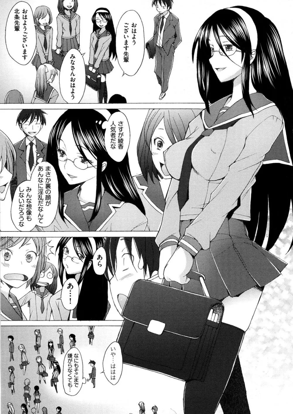 ふれるな危険! Page.11
