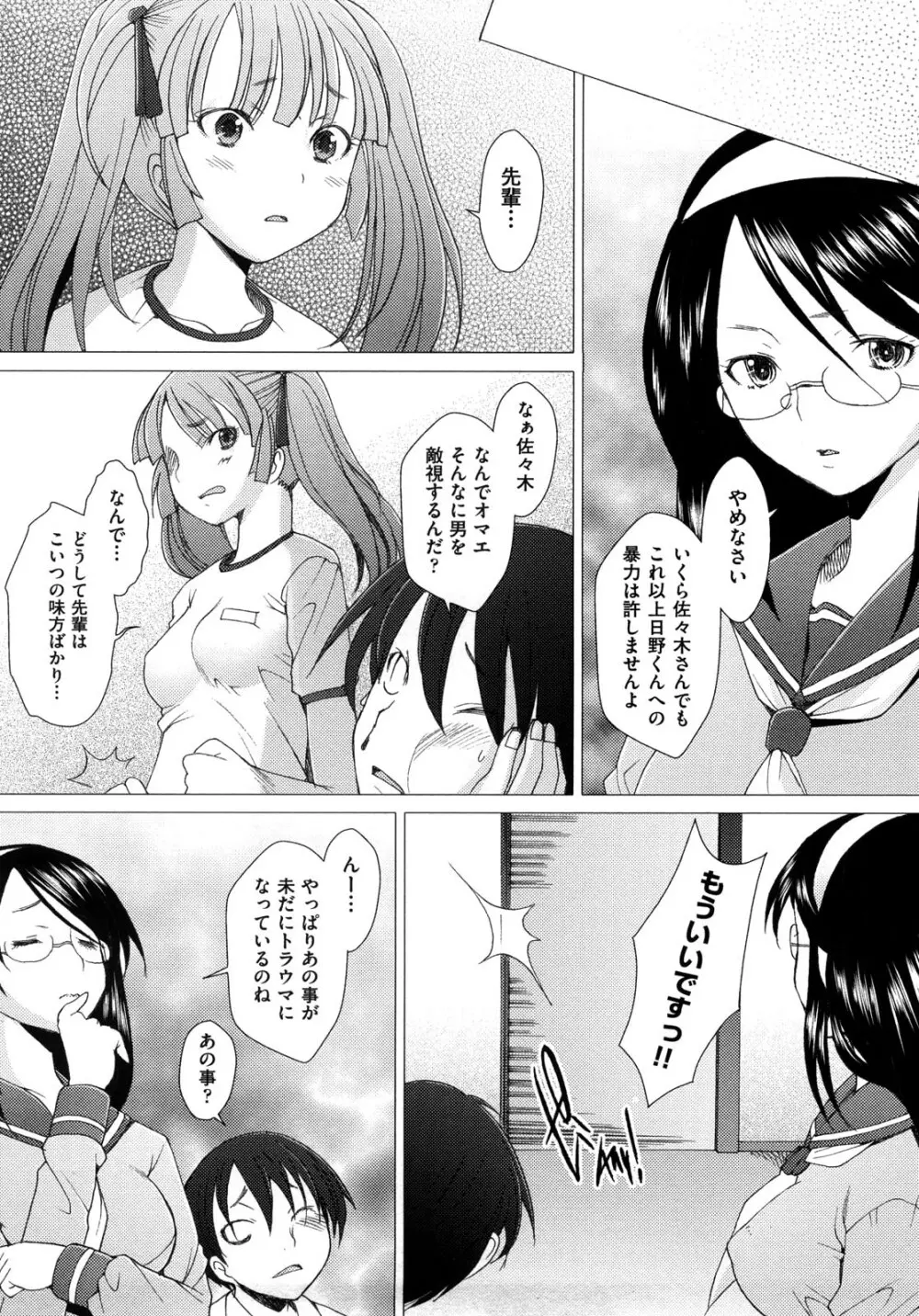 ふれるな危険! Page.130