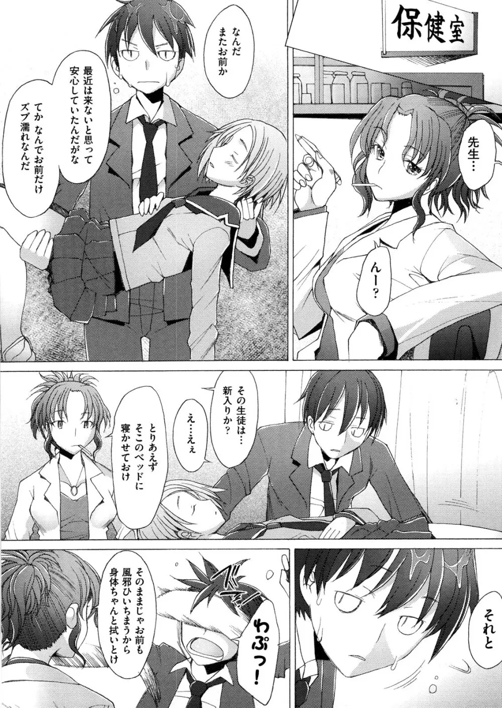 ふれるな危険! Page.15