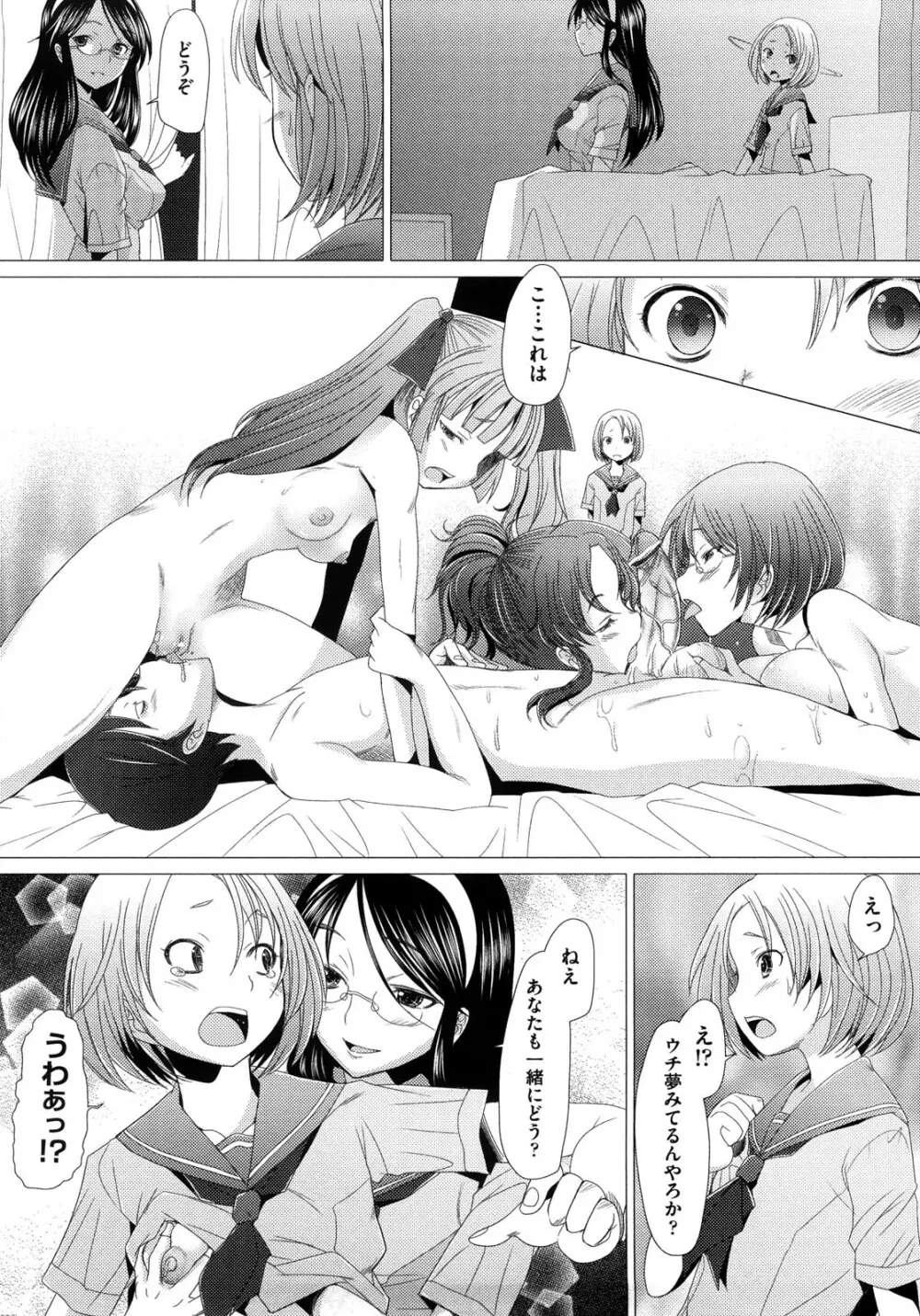 ふれるな危険! Page.154