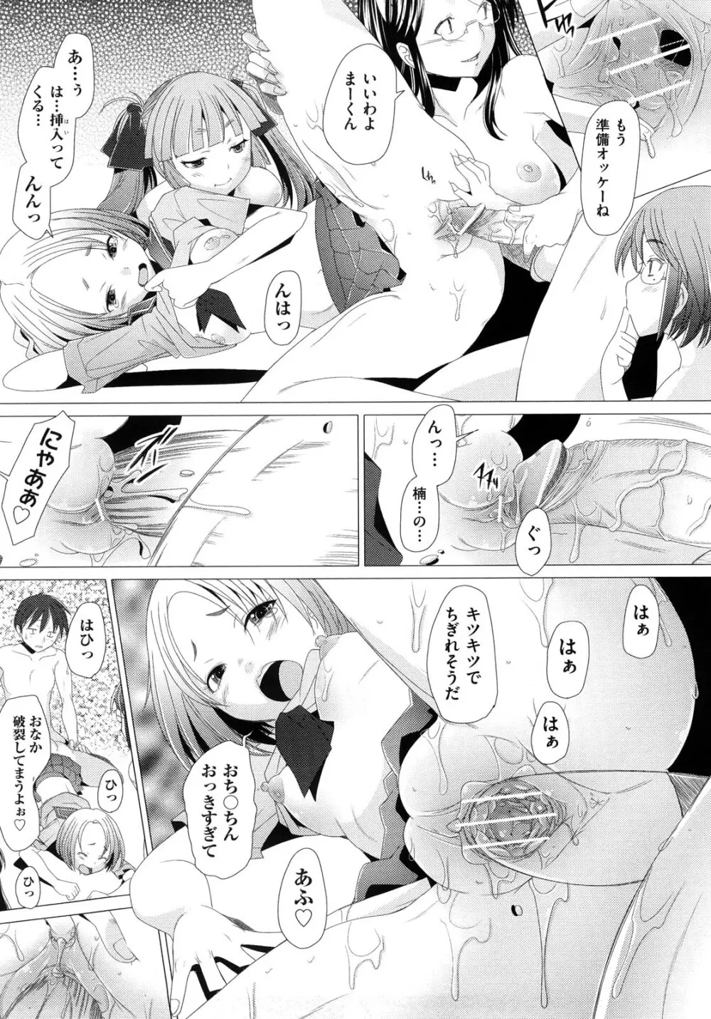 ふれるな危険! Page.174