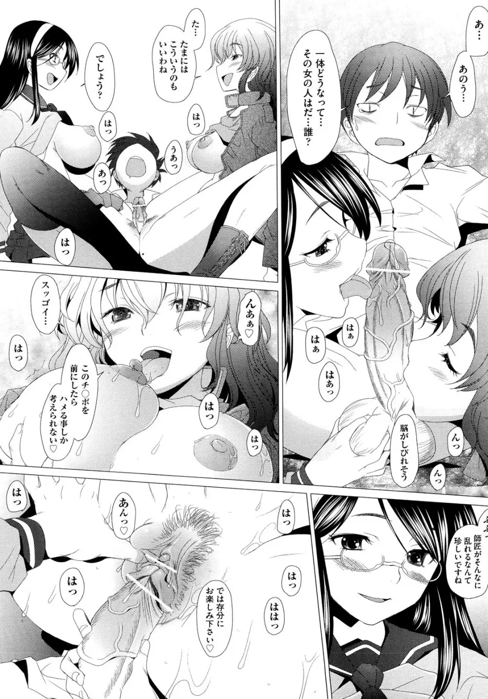 ふれるな危険! Page.183