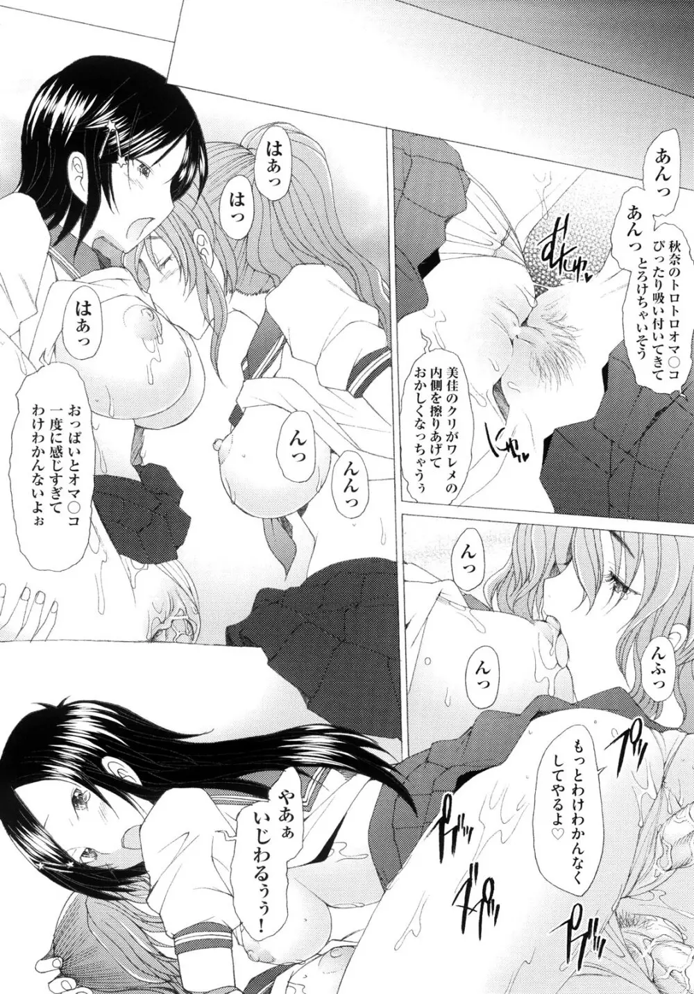 ふれるな危険! Page.206