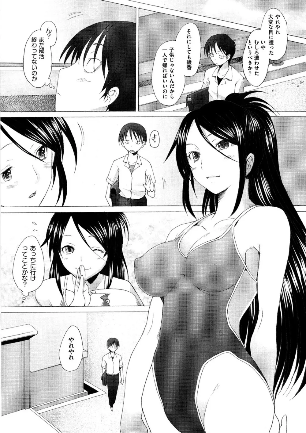 ふれるな危険! Page.35