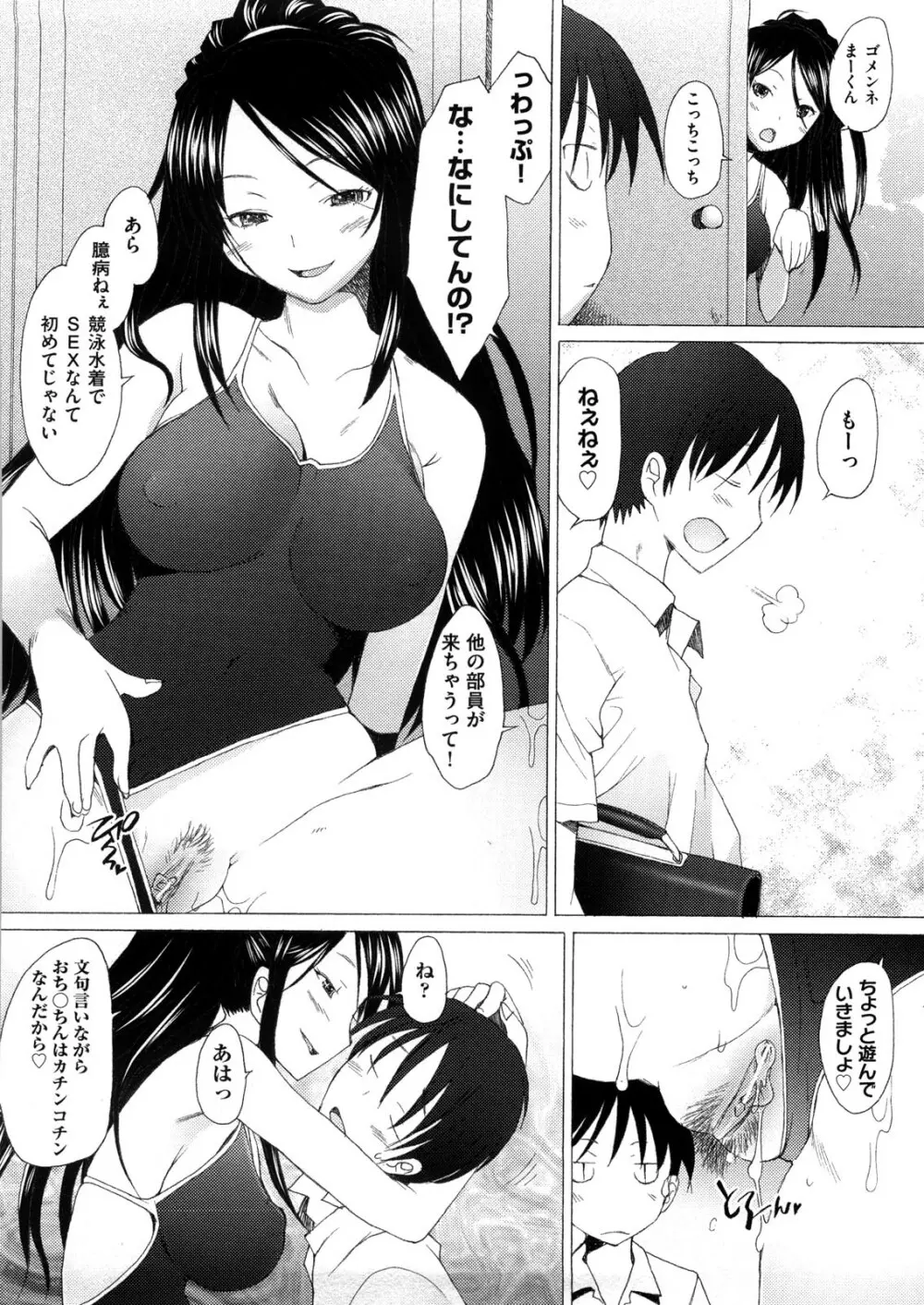 ふれるな危険! Page.36