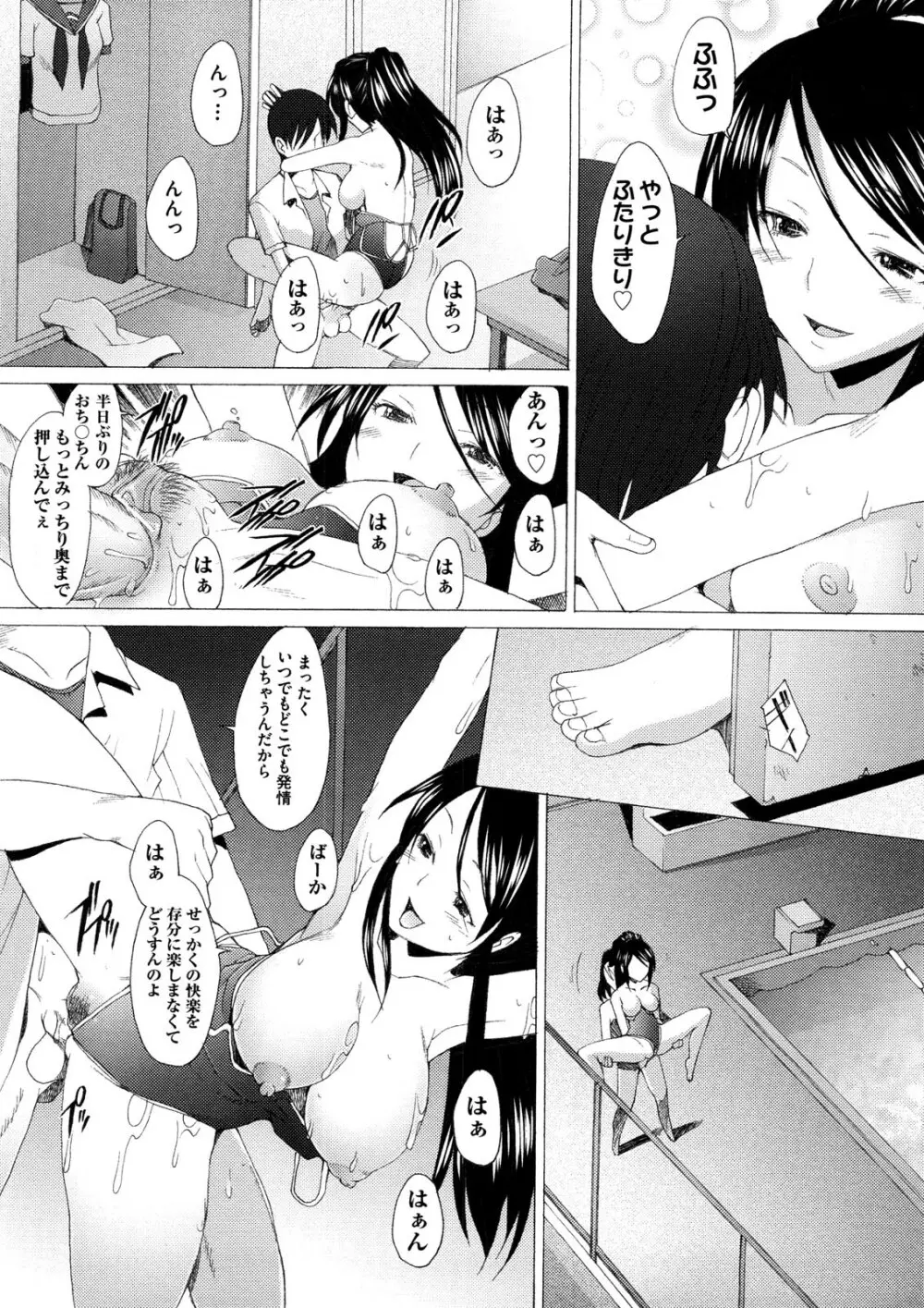 ふれるな危険! Page.45