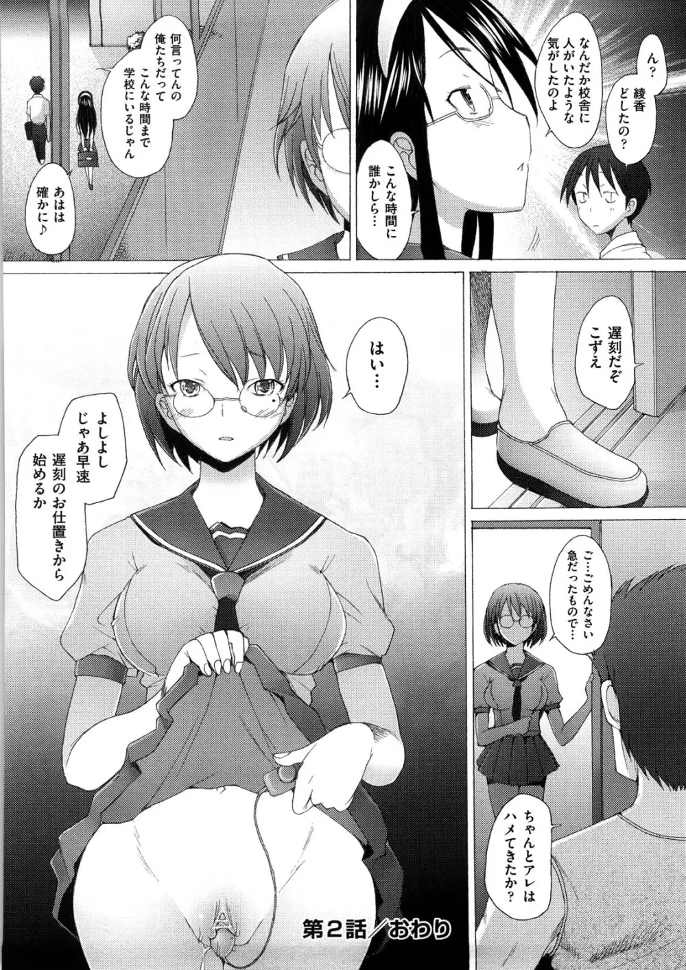 ふれるな危険! Page.48