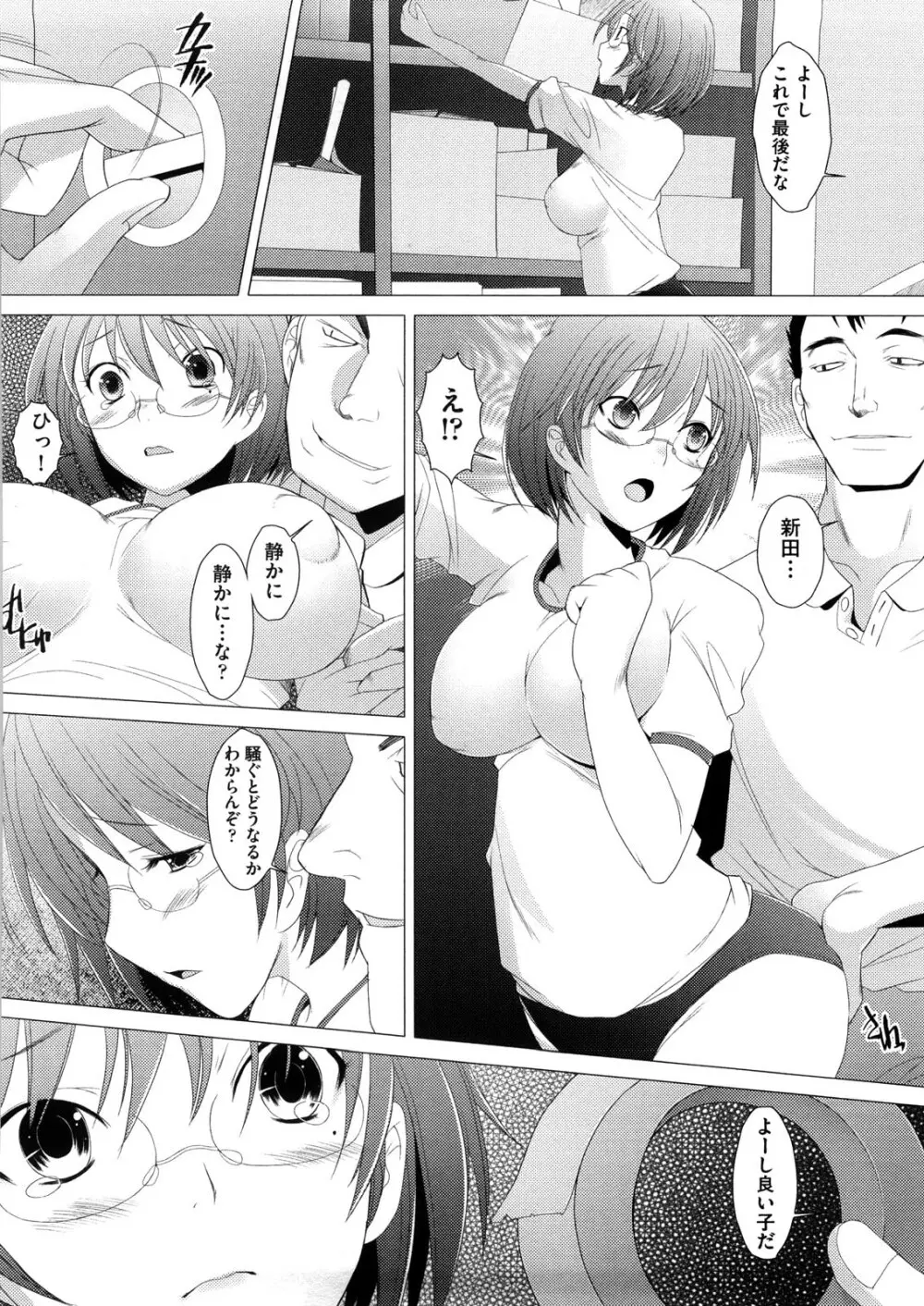 ふれるな危険! Page.50