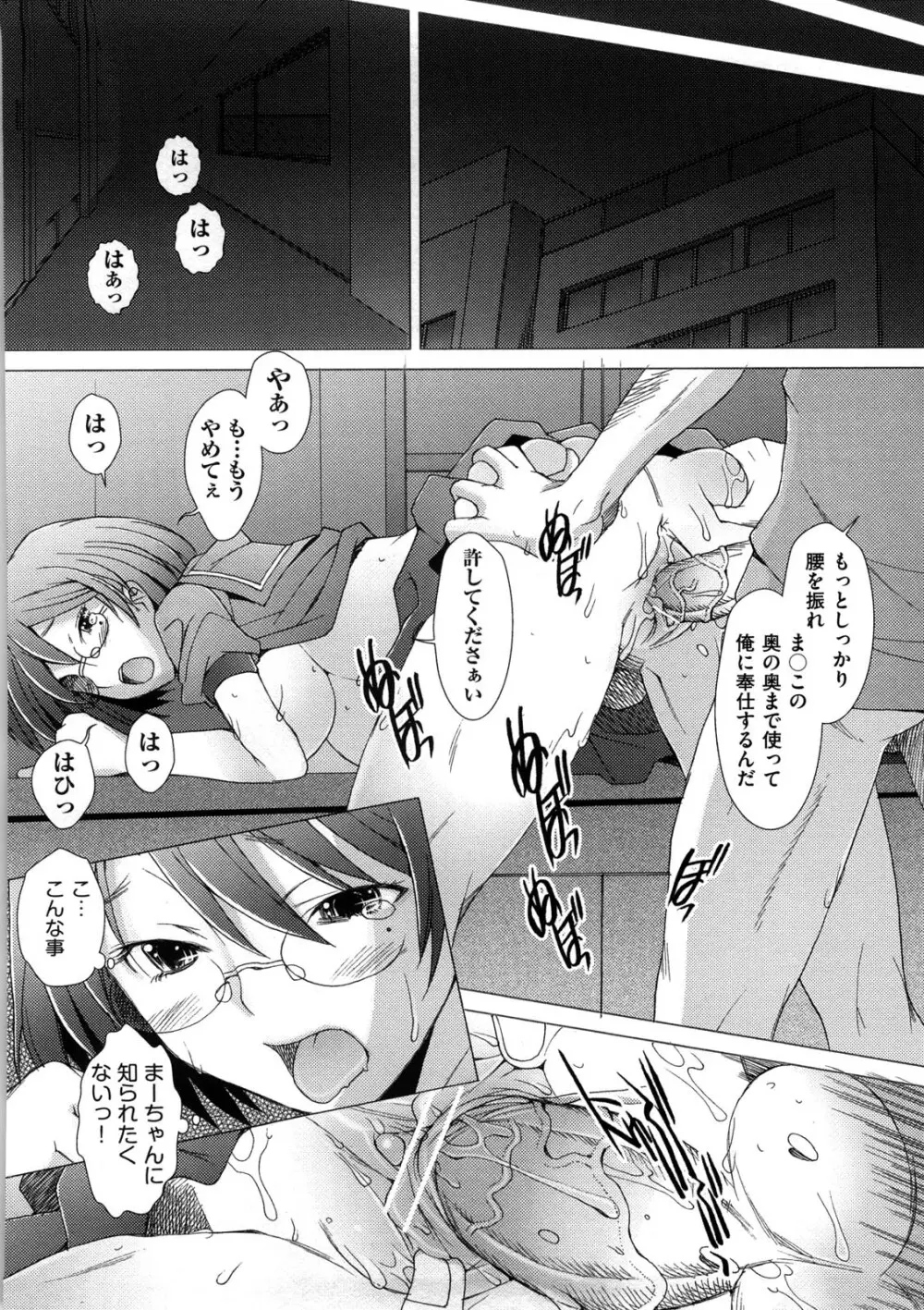 ふれるな危険! Page.74