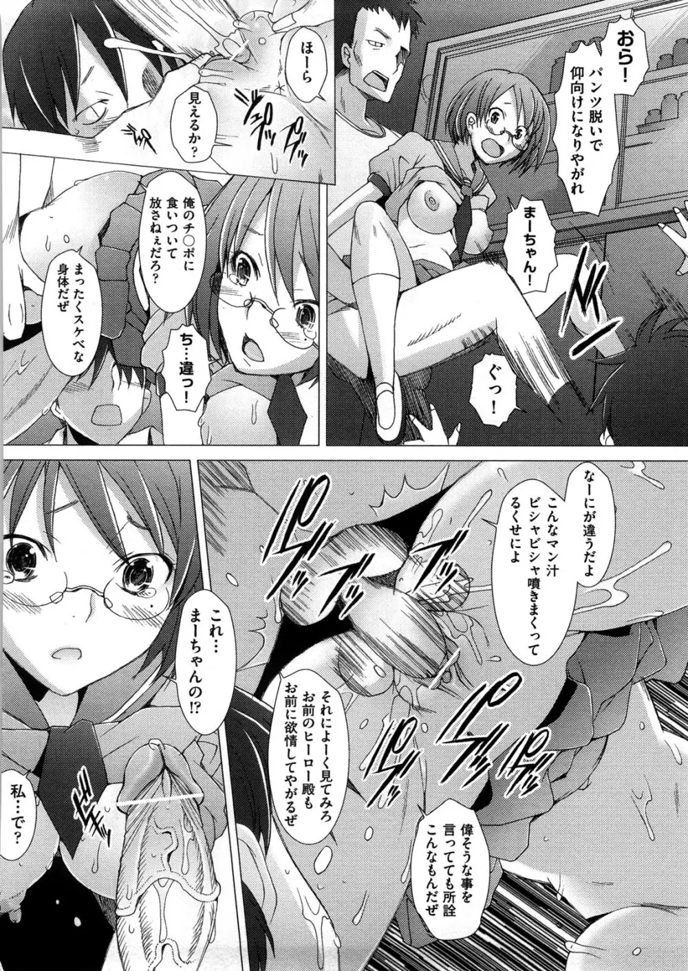 ふれるな危険! Page.80