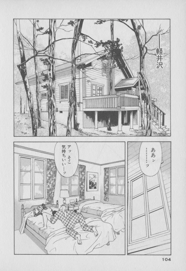 超 人妻なの! Page.111