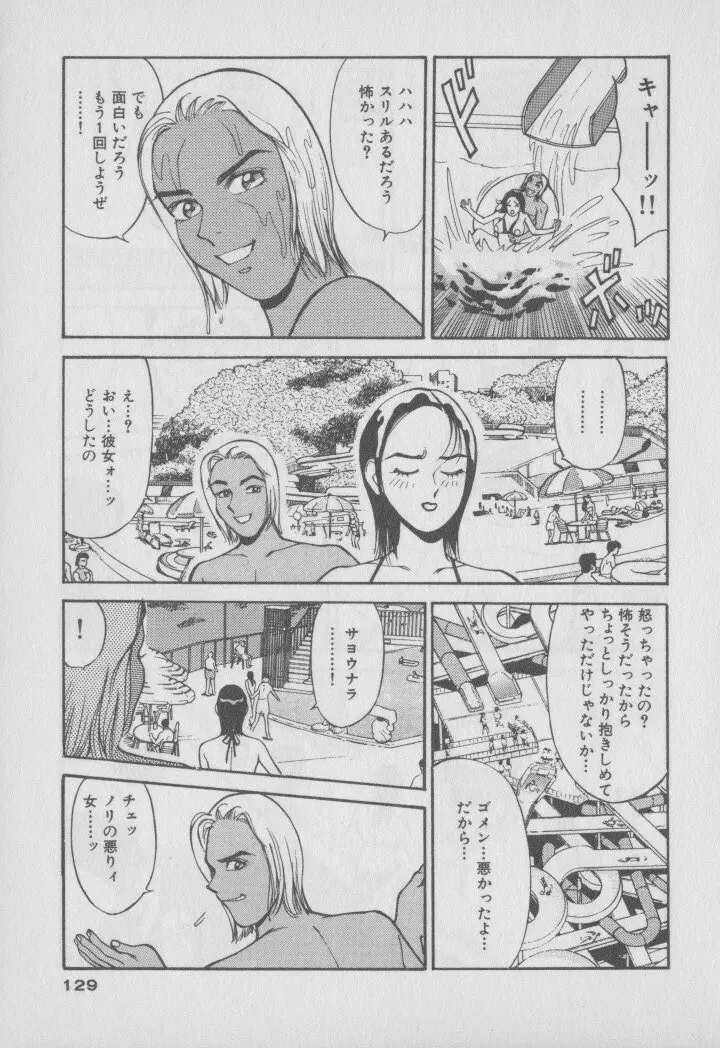 超 人妻なの! Page.136