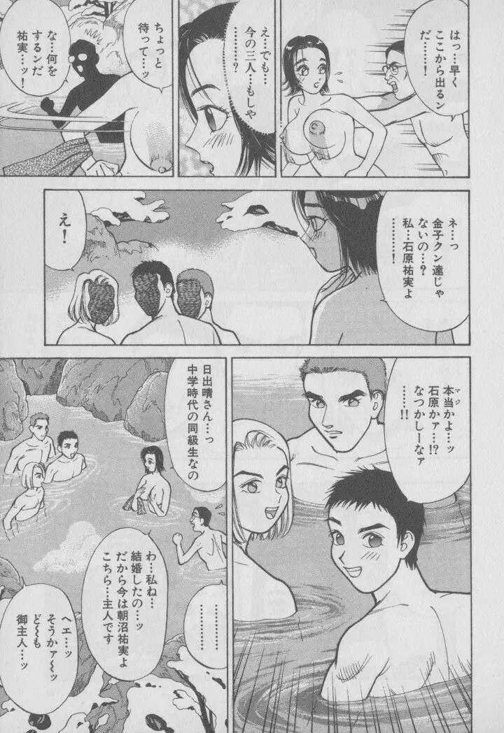 超 人妻なの! Page.14