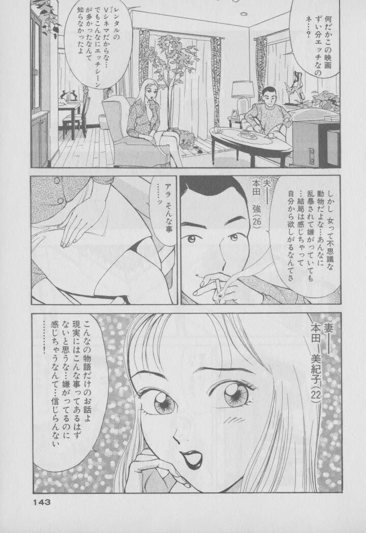 超 人妻なの! Page.150