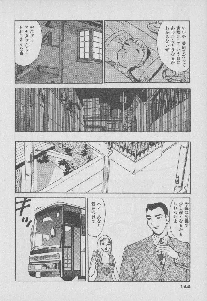 超 人妻なの! Page.151
