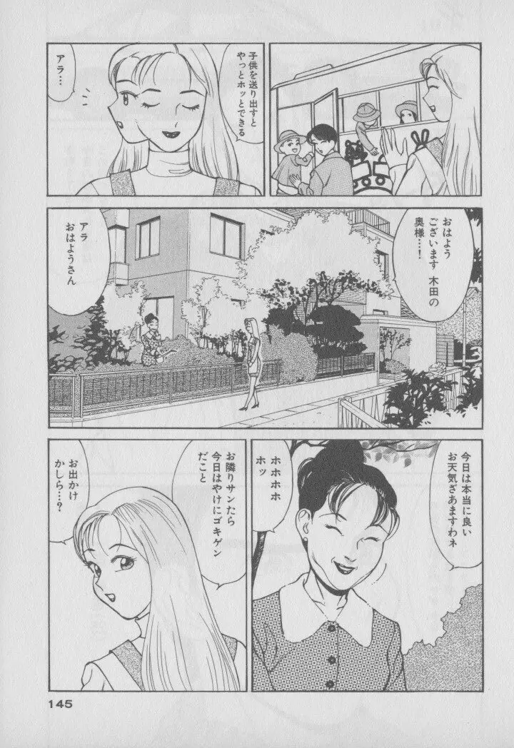 超 人妻なの! Page.152