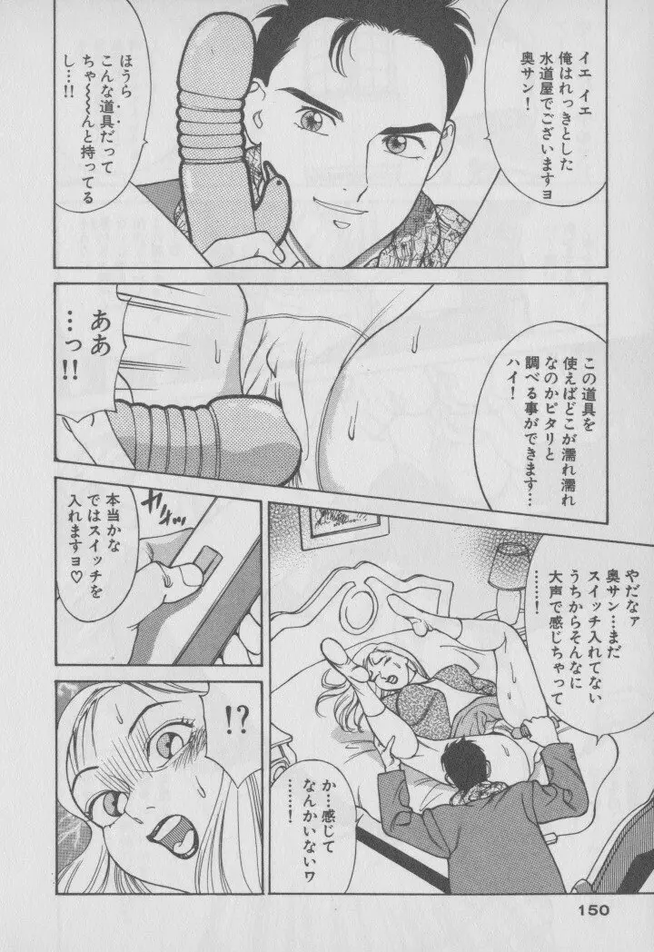超 人妻なの! Page.157