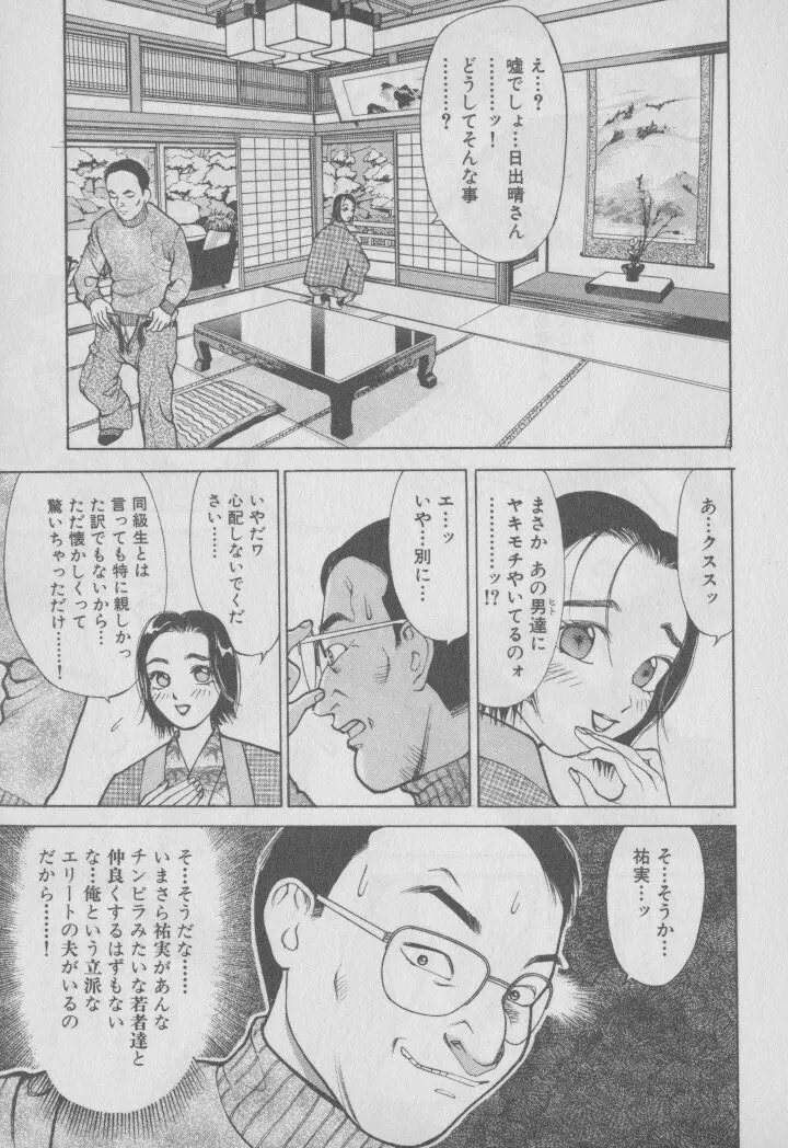 超 人妻なの! Page.16