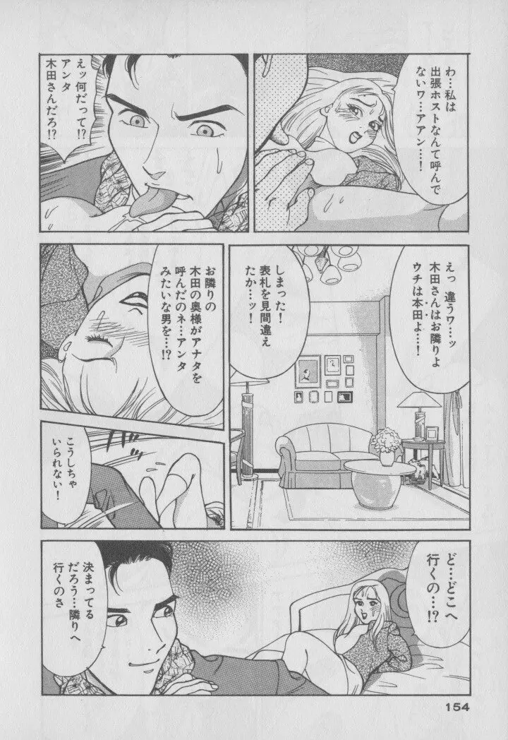 超 人妻なの! Page.161