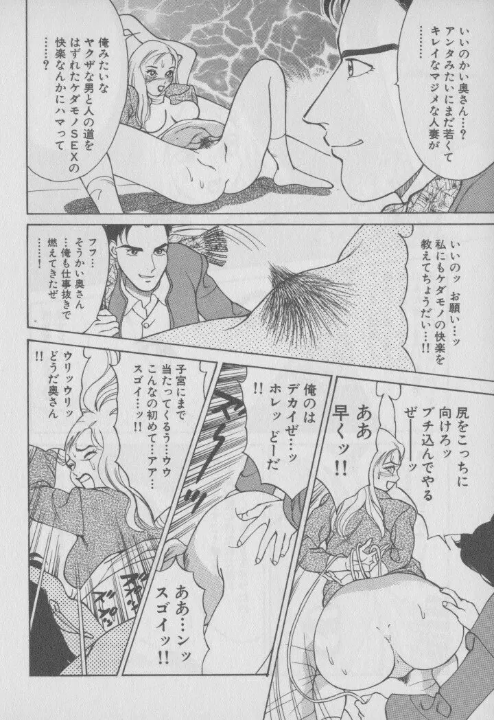超 人妻なの! Page.163