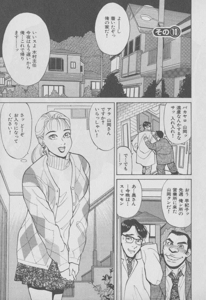 超 人妻なの! Page.166