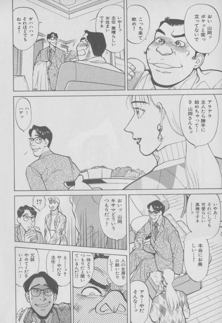 超 人妻なの! Page.169
