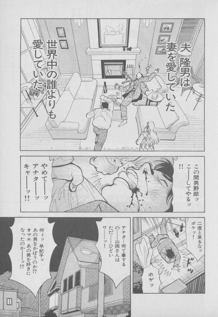 超 人妻なの! Page.170