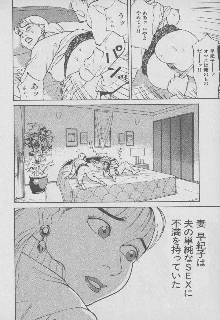 超 人妻なの! Page.171