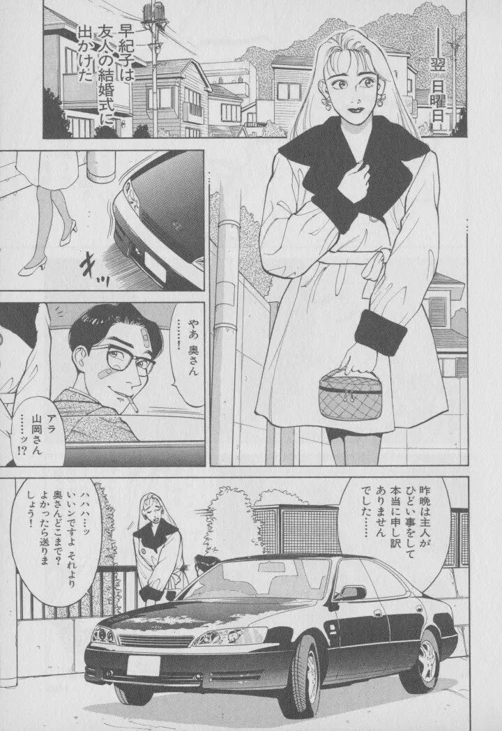 超 人妻なの! Page.172