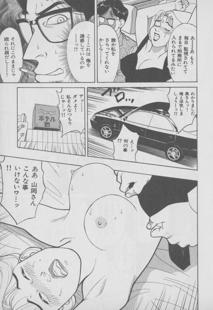 超 人妻なの! Page.174