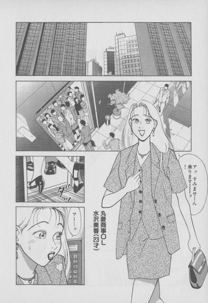 超 人妻なの! Page.183