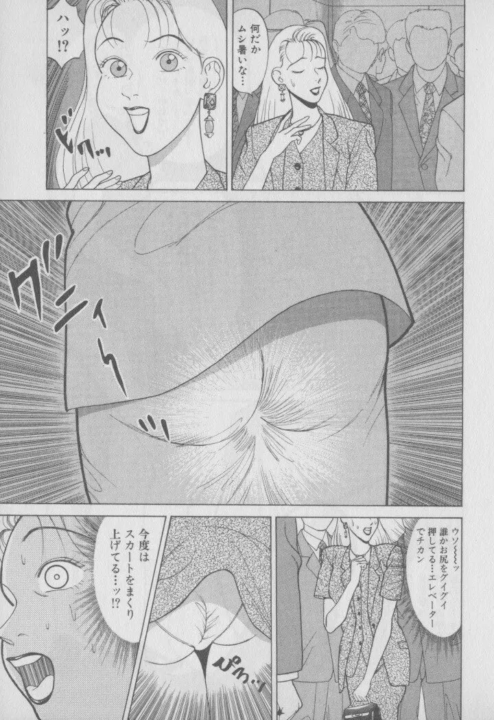 超 人妻なの! Page.184