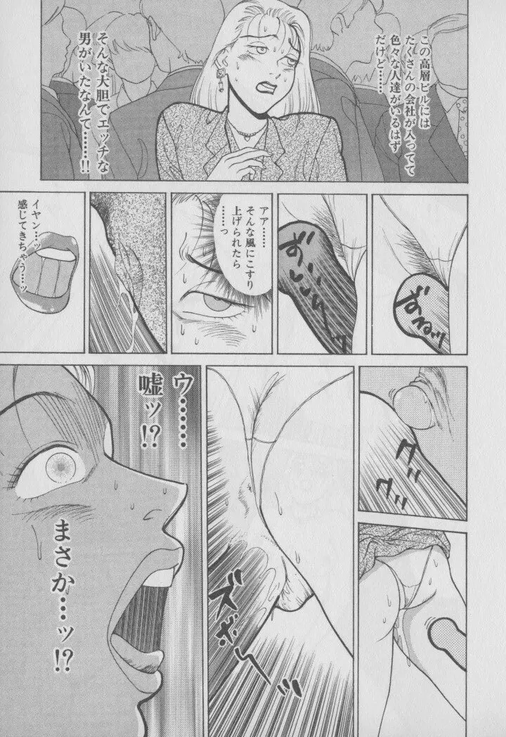 超 人妻なの! Page.186