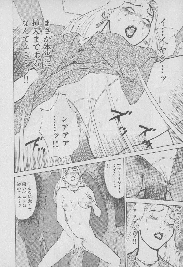 超 人妻なの! Page.187