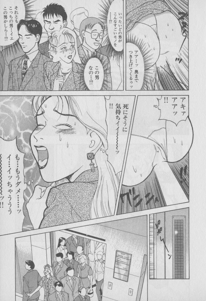 超 人妻なの! Page.188