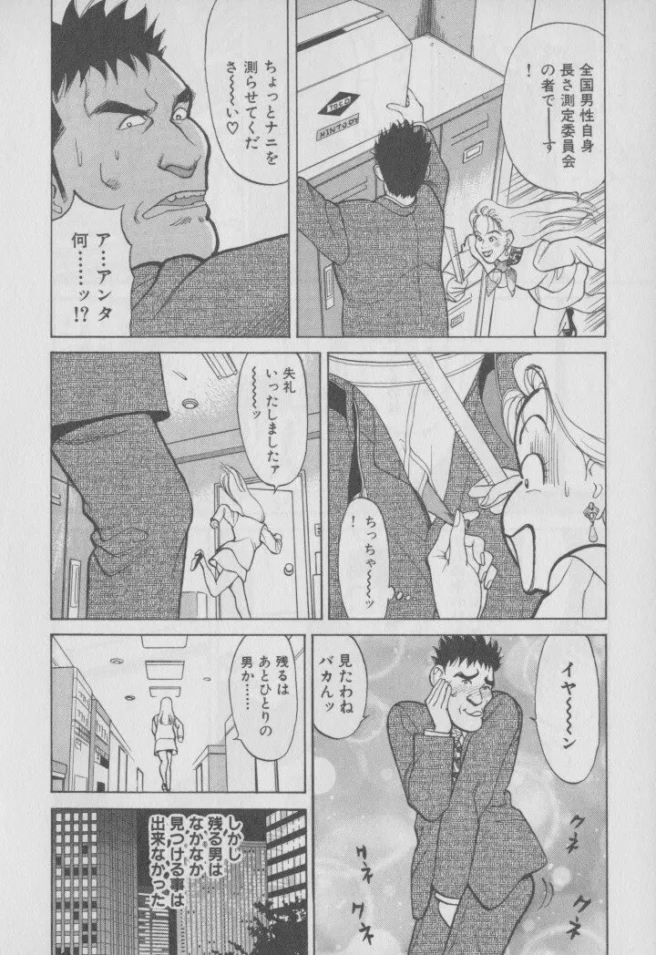 超 人妻なの! Page.193