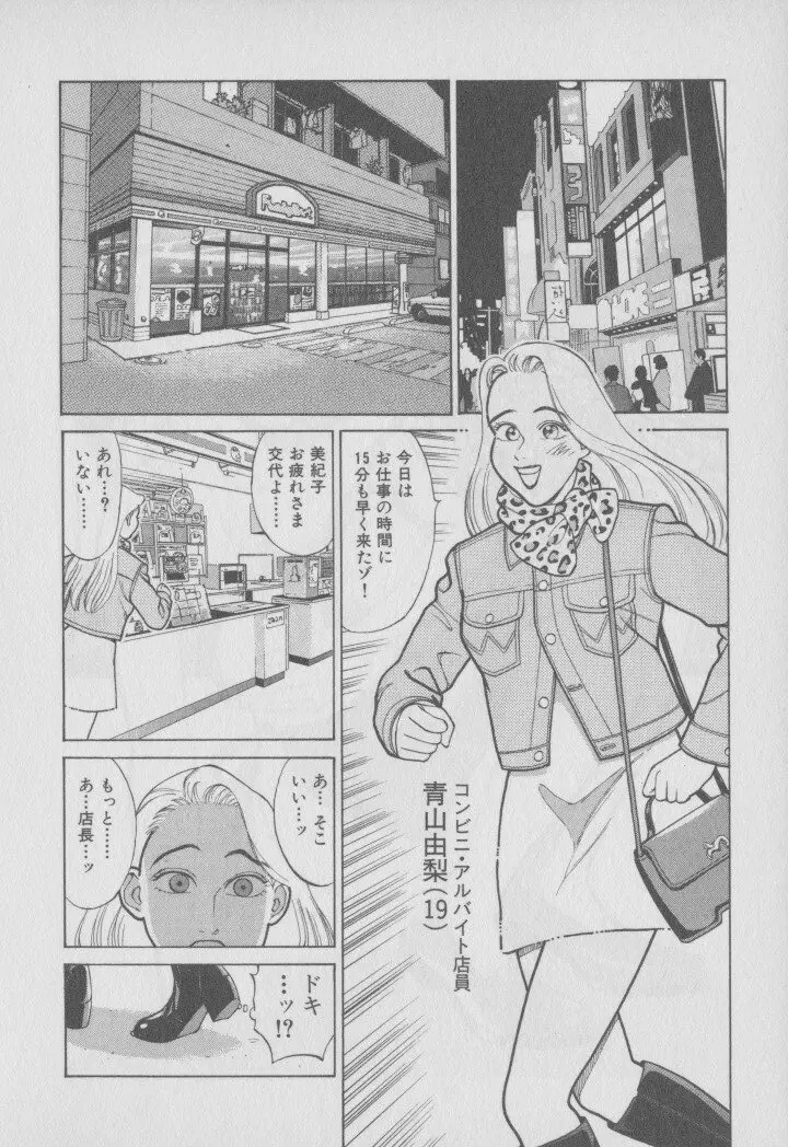 超 人妻なの! Page.199