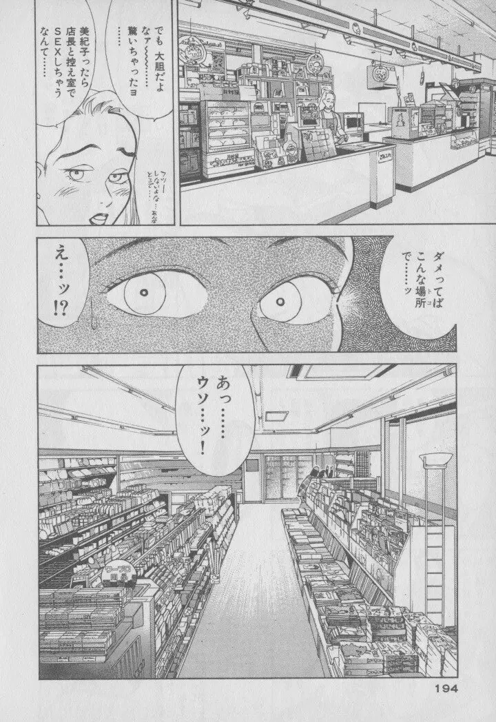 超 人妻なの! Page.201