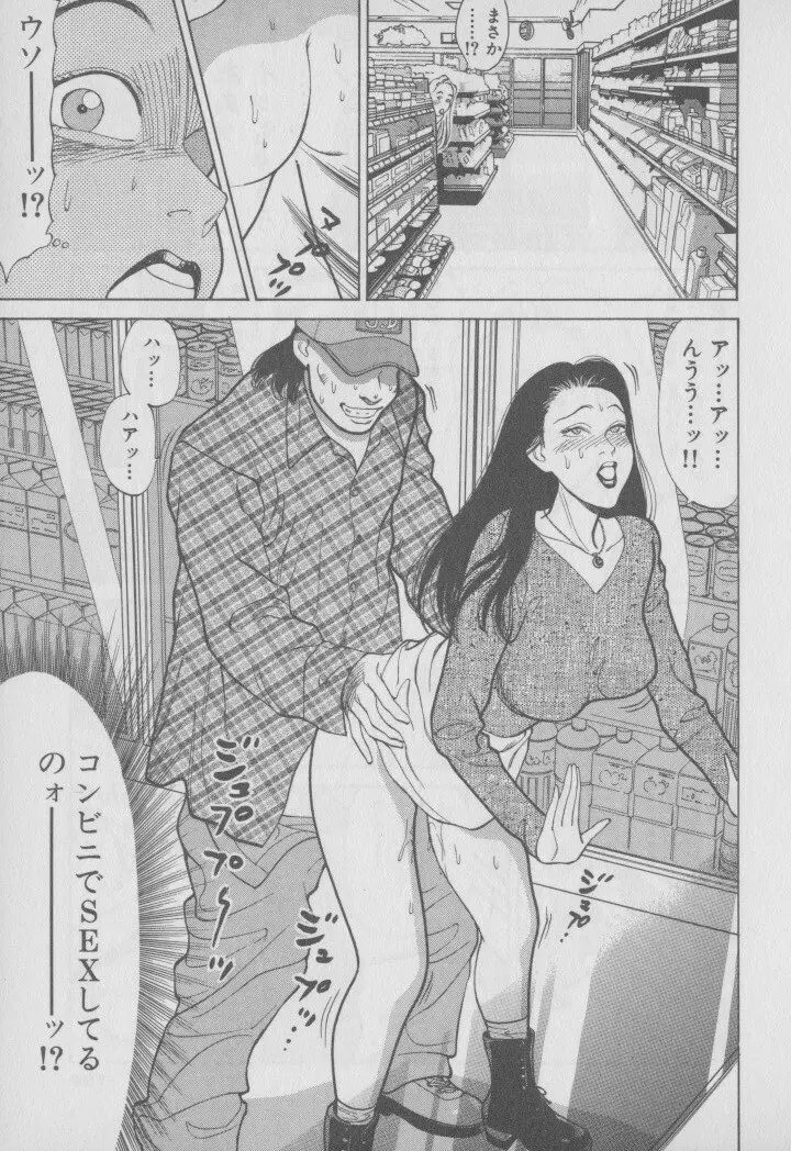 超 人妻なの! Page.202