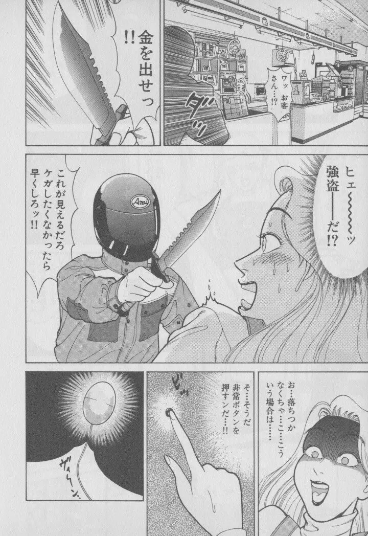 超 人妻なの! Page.205