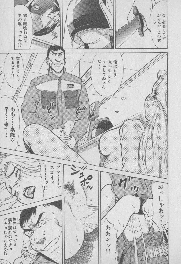 超 人妻なの! Page.208