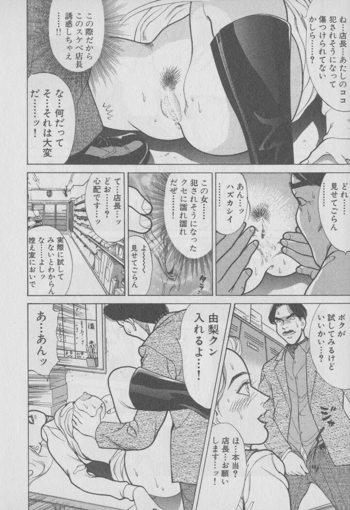 超 人妻なの! Page.211